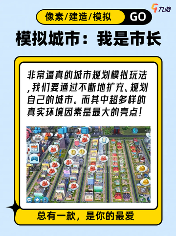 🔥2024超火爆模拟游戏TOP6，让你玩到停不下来！🌟截图7