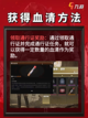 萤火突击攻略：新手如何快速获得三根血清？截图4