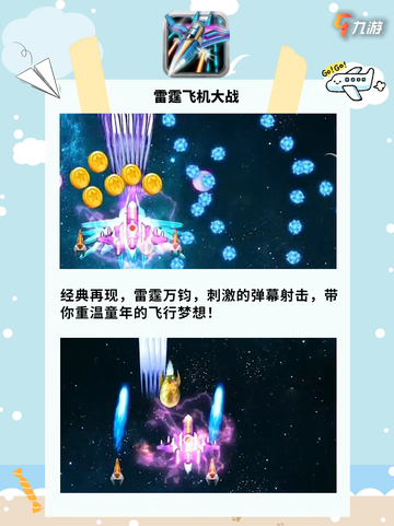 🎮超好玩飞机游戏推荐🚀，你准备好翱翔蓝天了吗？截图3