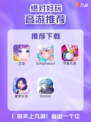 热门音游推荐，你准备好成为音乐世界的超级明星了吗？