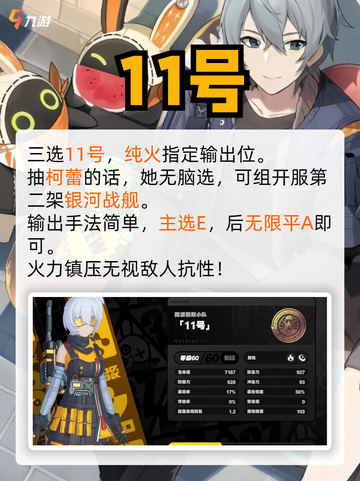 👼绝区零新手池哪个最强，最强角色选择攻略！截图5