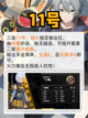 👼绝区零新手池哪个最强，最强角色选择攻略！截图5