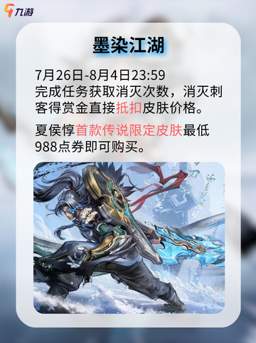 王者荣耀新皮肤上线，多款皮肤福利来袭！截图3
