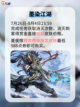 王者荣耀新皮肤上线，多款皮肤福利来袭！截图3
