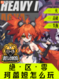 🎉【九游带你一分钟掌握】绝区零珂蕾妲来啦！🌟