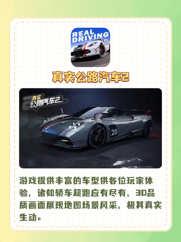 🚗玩转指尖竞速赛场！超燃汽车游戏来袭🎮截图4