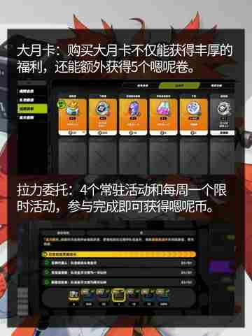绝区货币获取攻略：解锁宝藏轻松获取！✨截图3