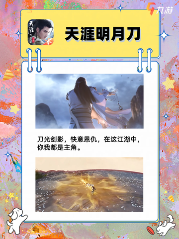 💫超级好玩的仙侠手游，穿越仙侠，遇见你的梦幻江湖！🎮截图7