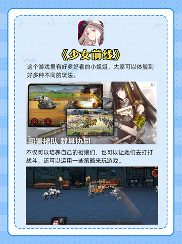 玩转美女游戏，开启全新冒险之旅！截图5