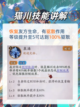 ✨全新式神猫川，邀你开启阴阳师的极乐之旅截图4