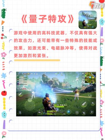 🎮吃鸡狂热粉，这些游戏你一定不能错过！💥截图3