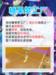 🐣 【探索蛋仔世界】《蛋仔派对》地图推荐来啦！截图3