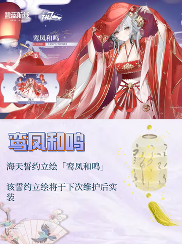 碧蓝航线7周年皮肤大全来啦！❤截图4