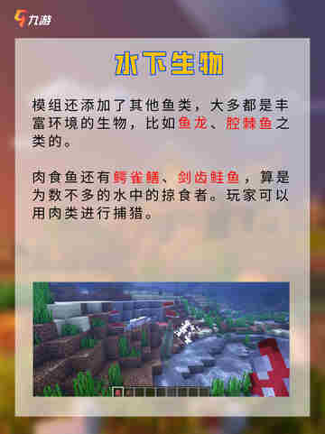 🦖我的世界侏罗纪时代模组 史前生物的魅力截图6