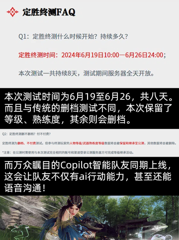 🔥永劫手游终测开启！💥截图2
