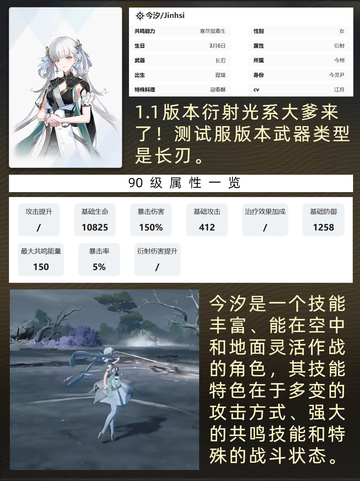 鸣潮1.1版本新角色今汐惊艳登场！截图2