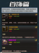DNF手游狂战士红眼毕业装备不知道怎么选？截图4