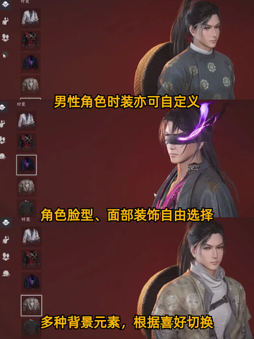 ✨【燕云十六声】捏脸也能自定义！打造你的专属虚拟形象！截图3