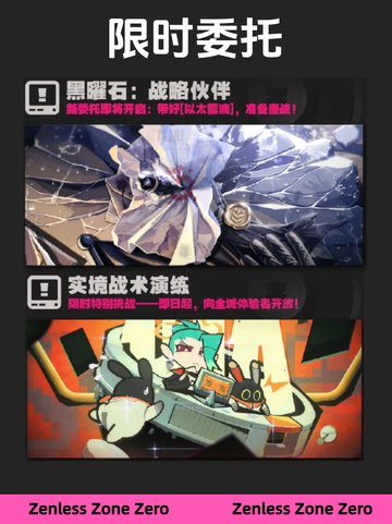 🔥绝区零1.1前瞻直播炸裂回顾！新版本亮点全解析，你准备好了吗？🚀截图8