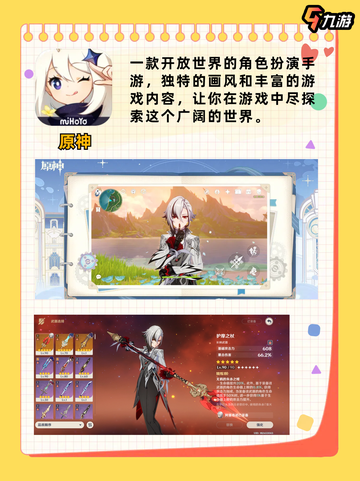 超赞的角色扮演手游推荐✨让你成为真正的冒险家！截图2