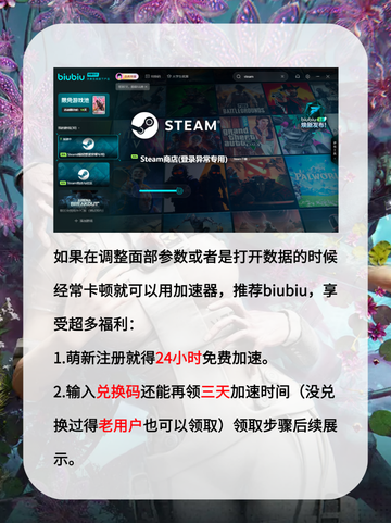七日世界免费的捏脸数据分享截图4