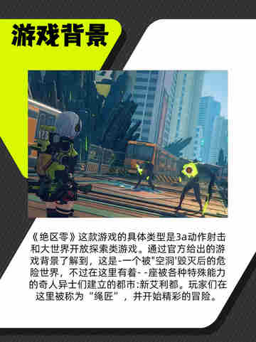 🎮【绝区零】下载攻略来啦！截图2