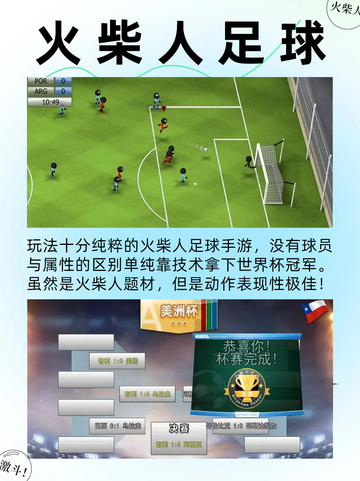 🔥2024年度必玩！全类目火柴人游戏大赏截图2