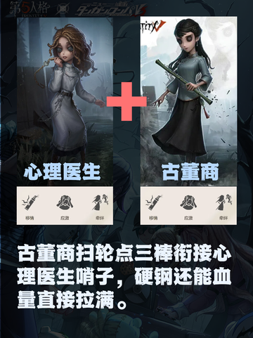 🔥【第五人格求生组合，上分如喝水💦】🌟截图2