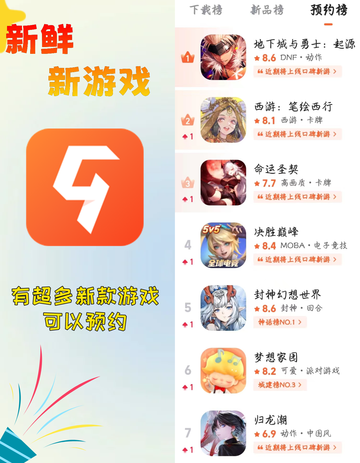 敲级好用的游戏盒子，不推睡不着🙈截图3