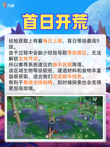 🌟探索未知，建造梦想🌟《创造吧我们的星球》新手攻略来啦！截图2