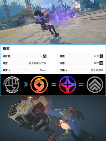 九游帮您了解绝区零朱鸢🔍截图2