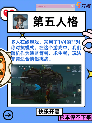 💕情侣必玩！TOP6甜蜜蜜情侣游戏大赏🌟截图3