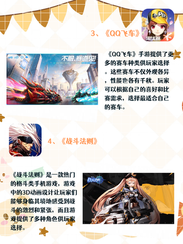 超好玩的游戏推荐，让生活充满欢乐！截图3