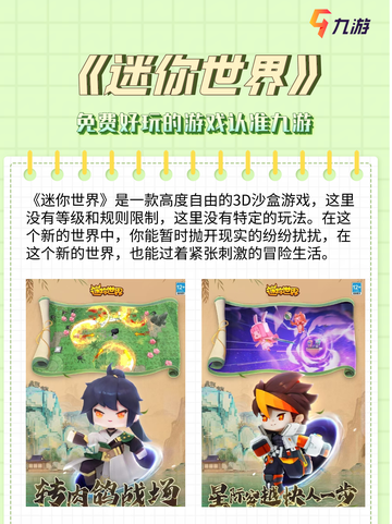 五个能和朋友牢固友情的朋友游戏来啦！截图5