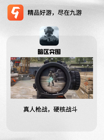 想和好友开黑吃鸡？就来这里，超多火爆的吃🐥游戏截图3