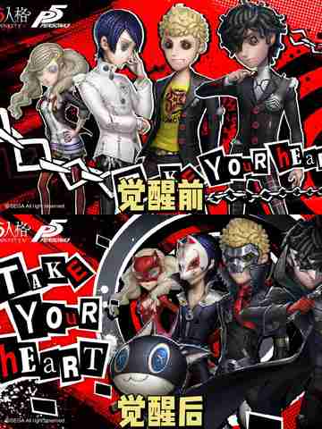 第五人格和p5的联动皮肤返厂终于来了🎮截图3