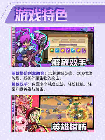 🌟【星际迷航，塔防新纪元】🚀截图3