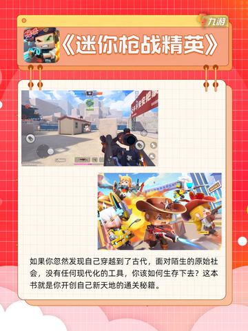 🔥今日独家推荐：吃鸡新纪元，战争体验升级！🔥截图2
