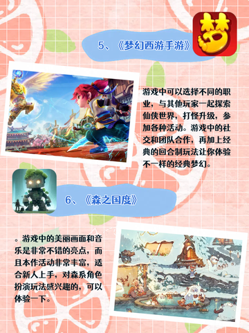 最好玩的角色扮演类游戏大盘点！看看有没有你喜欢的截图4