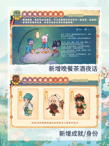 桃源深处有人家夏季版本活动分享🐸截图5