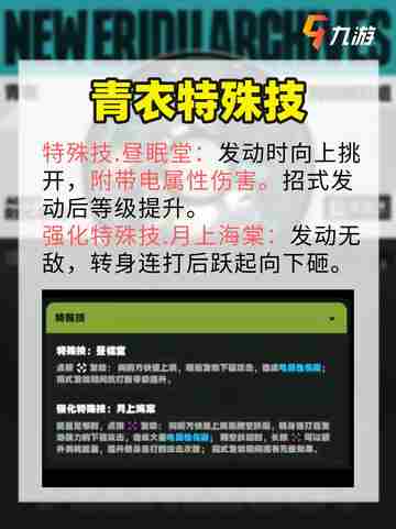 绝区零新角色青衣介绍，S级角色终于来了💃截图6