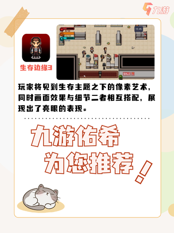 2024炸裂来袭！盘点九款惊爆游戏排行榜🎮截图6