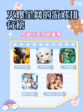 【热门游戏排行榜】小红书玩家必玩游戏大揭秘！