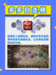 🔥6款精选多人游戏来袭！💥截图2