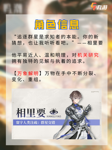 📖鸣潮1.2版本 中秋节版本活动来啦截图4