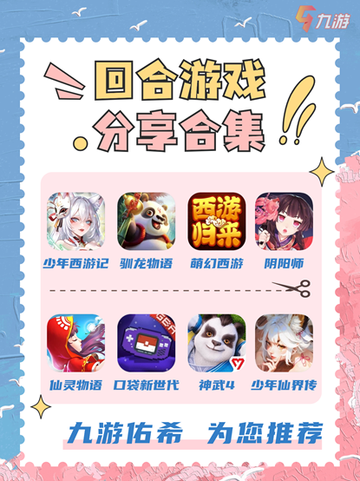 热门的回合游戏推荐：必玩的回合手游排行榜来啦！🎮截图1