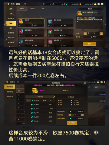 🔥独家揭秘！DNF手游天空套合成攻略💥截图4