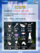🔥光遇日历 | 光遇8月份活动时间表截图2