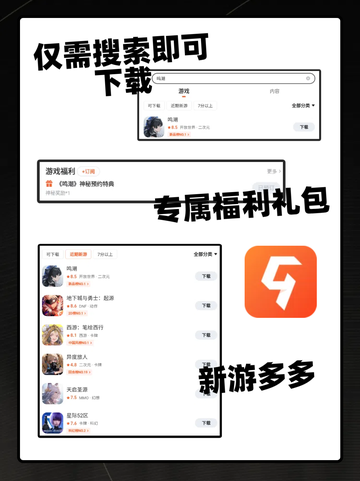库洛二次元新游鸣潮上线，鸣潮下载教程！截图3
