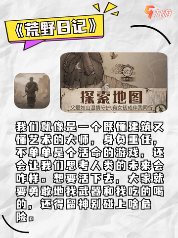 丧尸游戏控必看！盘点最火爆的生存游戏截图6